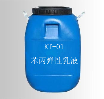 苯丙乳液、乳液