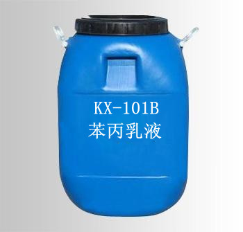 KX-101B苯丙乳液